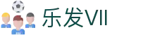乐发Vll - 追求健康,你我一起成长